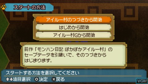 Image du menu du jeu MonHun Nikki - Poka Poka Ailu Mura G sur Sony PSP