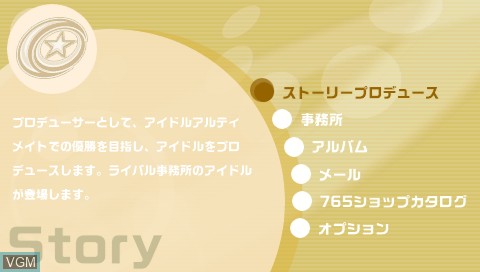Image du menu du jeu Idolm@ster SP, The - Wandering Star sur Sony PSP