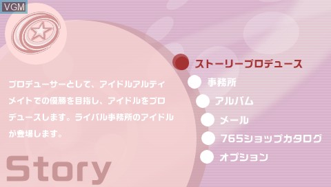 Image du menu du jeu Idolm@ster SP, The - Perfect Sun sur Sony PSP