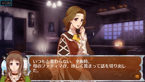 Image du menu du jeu 24-ji no Kane to Cinderella - Halloween Wedding sur Sony PSP