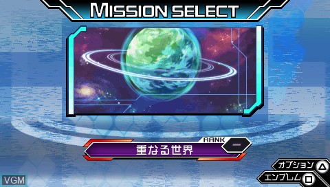 Image du menu du jeu Great Battle Fullblast sur Sony PSP