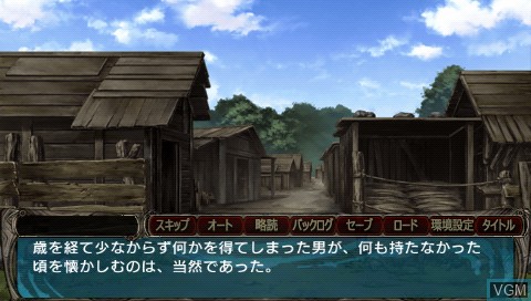 Image du menu du jeu Sangoku Hime 2 - Tenka Hatou - Shishi no Keishousha sur Sony PSP
