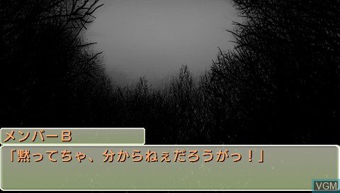 Image du menu du jeu Boku wa Kimidake o Mitsumeru sur Sony PSP