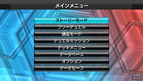 Image du menu du jeu Yu-Gi-Oh! ARC-V Tag Force Special sur Sony PSP