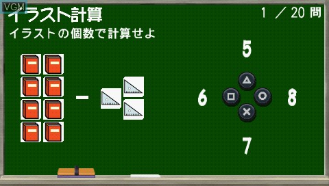 Image in-game du jeu Touhoku Daigaku Mirai Kagaku Gijutsu Kyoudou Kenkyuu Center Kawashima Ryuuta Kyouju Kanshuu ? Nouryoku Trainer Portable sur Sony PSP