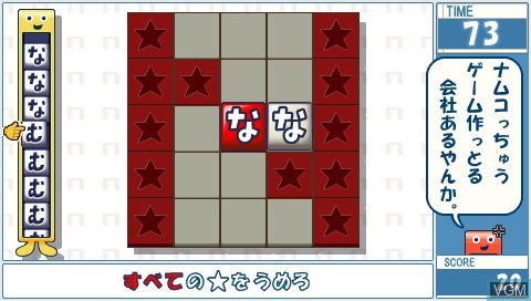 Image in-game du jeu Kotoba no Puzzle - Mojipittan Daijiten sur Sony PSP
