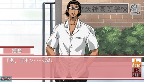 Image in-game du jeu School Rumble - Anesan Jiken Desu! sur Sony PSP