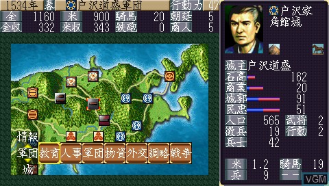 Image in-game du jeu Nobunaga no Yabou - Tenshouki sur Sony PSP