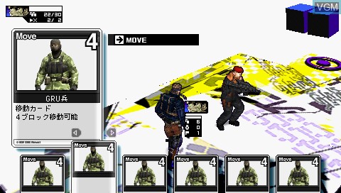 Image in-game du jeu Metal Gear Acid 2 sur Sony PSP