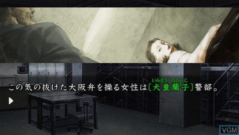 Image in-game du jeu Hayarigami Portable - Keishichou Kaii Jiken File sur Sony PSP