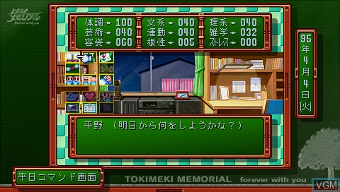 Image in-game du jeu Tokimeki Memorial - Forever With You sur Sony PSP