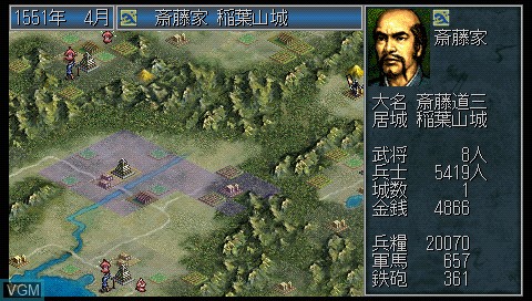 Image in-game du jeu Nobunaga no Yabou - Shouseiroku sur Sony PSP