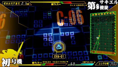 Image in-game du jeu Shinseiki Evangelion 2 - Tsukurareshi Sekai - Another Cases sur Sony PSP