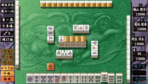 Honkaku Yonin-uchi Pro Mahjong - Mahjong-Ou Portable