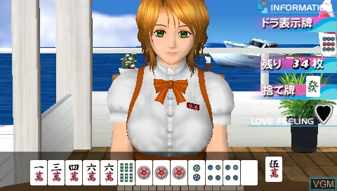 Image in-game du jeu Simple 2500 Series Portable Vol. 8 - The Doko Demo Gal Mahjong sur Sony PSP