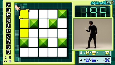 Image in-game du jeu Mite Kiite Nou de Kanjite Crossword Tengoku sur Sony PSP