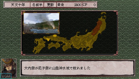 Image in-game du jeu Sengoku Tenka Touitsu sur Sony PSP