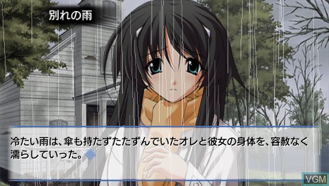Image in-game du jeu Memories Off - Sorekara sur Sony PSP
