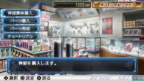Image in-game du jeu Busou Shinki - Battle Masters sur Sony PSP