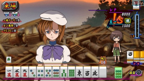 Image in-game du jeu Higurashi no Naku Koro ni Jan sur Sony PSP