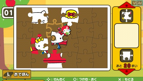 Image in-game du jeu Hello Kitty no Happy Accessory sur Sony PSP