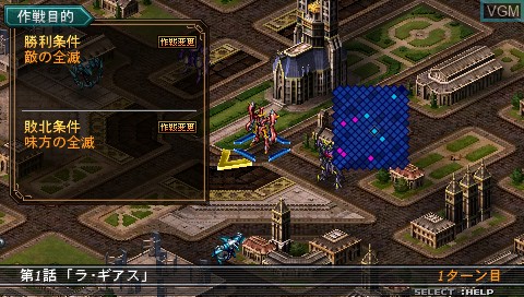 Image in-game du jeu Super Robot Taisen OG Saga - Masou Kishin - The Lord of Elemental sur Sony PSP
