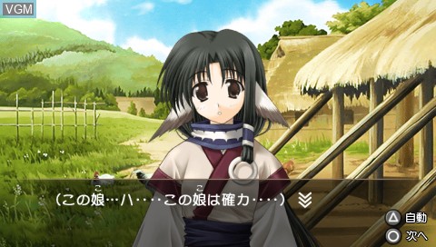 Image in-game du jeu Utawarerumono Portable sur Sony PSP