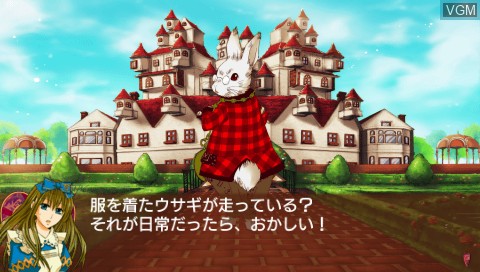 Image in-game du jeu Heart no Kuni no Alice - Wonderful Wonder World sur Sony PSP