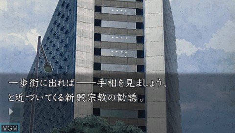 Image in-game du jeu Hayarigami 3 - Keishichou Kaii Jiken File sur Sony PSP