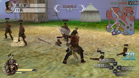 Image in-game du jeu Shin Sangoku Musou 5 Empires sur Sony PSP