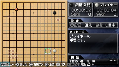 Image in-game du jeu Ginsei Igo Portable sur Sony PSP