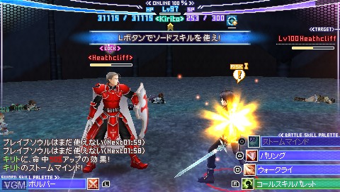 Image in-game du jeu Sword Art Online - Infinity Moment sur Sony PSP