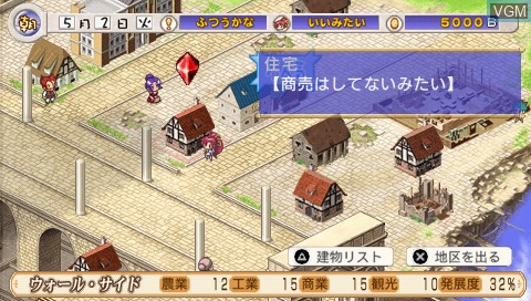 Image in-game du jeu Aoi Sora no Neosphere - Nanoca Flanka Hatsumei Koubouki 2 sur Sony PSP