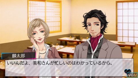 Image in-game du jeu Brothers Conflict - Passion Pink sur Sony PSP