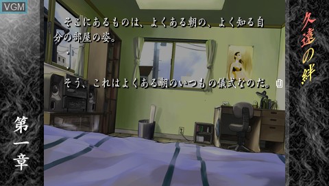 Image in-game du jeu Kuon no Kizuna - Sairin Mikotonori Portable sur Sony PSP