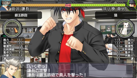 Image in-game du jeu Little Busters! Converted Edition sur Sony PSP