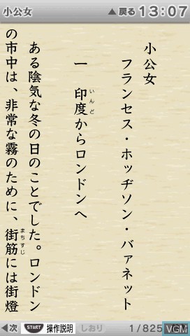 Image in-game du jeu Minna de Dokusho - Meisaku & Suiri & Kaidan & Bungaku sur Sony PSP