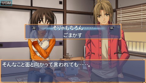 Image in-game du jeu Memories Off #5 - Encore sur Sony PSP