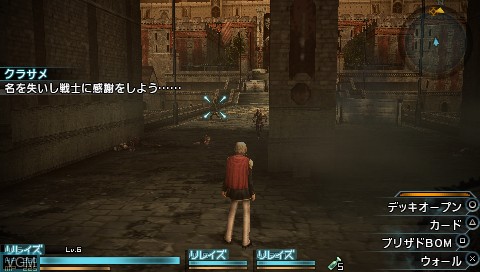 Image in-game du jeu Final Fantasy Reishiki sur Sony PSP