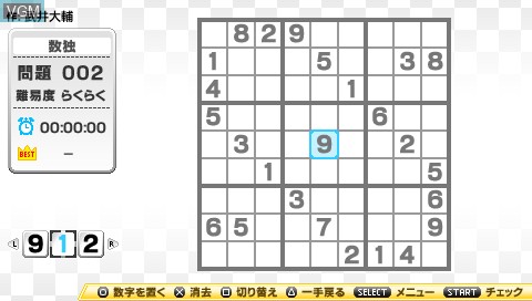 Image in-game du jeu Nikoli no Sudoku Lite Dai-Yon-Shuu sur Sony PSP