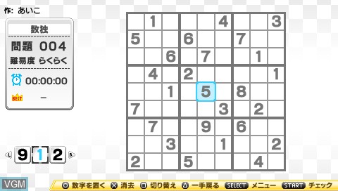 Image in-game du jeu Nikoli no Sudoku Lite Dai-Ni-Shuu sur Sony PSP