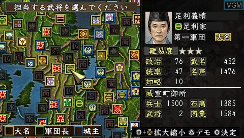Image in-game du jeu Nobunaga no Yabou - Soutenroku with Power-Up Kit sur Sony PSP