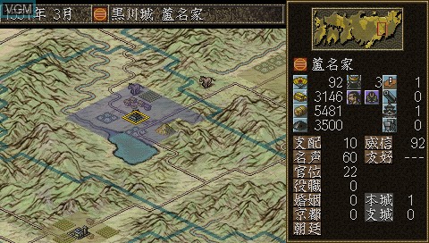 Image in-game du jeu Nobunaga no Yabou - Reppuuden with Power Up Kit sur Sony PSP