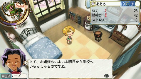 Image in-game du jeu Princess Maker 5 Portable sur Sony PSP