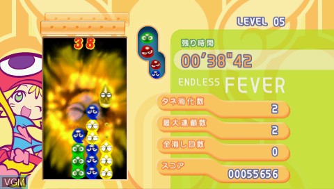 Image in-game du jeu Puyo Puyo Fever 2 sur Sony PSP