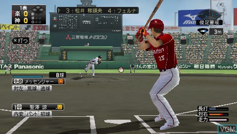 Image in-game du jeu Pro Yakyuu Spirits 2012 sur Sony PSP