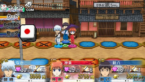 Image in-game du jeu Gintama no Sugoroku sur Sony PSP