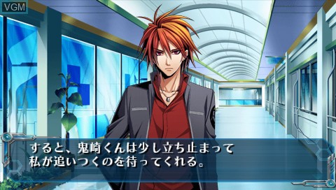 Image in-game du jeu Hiiro no Kakera - Shin Tamayori Hime Denshou - Piece of Future sur Sony PSP