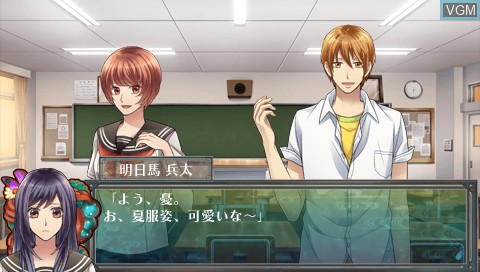 Image in-game du jeu Hyaku Monogatari - Kaidan Romance sur Sony PSP