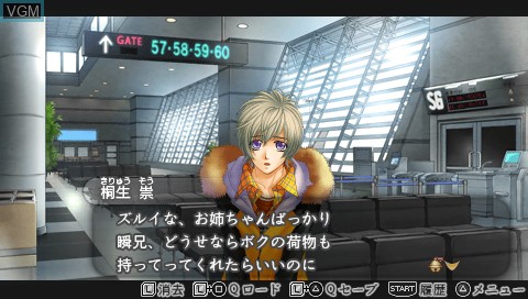 Image in-game du jeu Harukanaru Toki no Naka de 5 sur Sony PSP